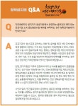 청탁금지법 Q&A - 2 - 청렴이야기 - 제주특별자치도의회