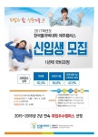 ★ [한국폴리텍대학 제주캠퍼스] 2017학년도 신입생 모집 ★ - 자유게시판 - 제주특별자치도의회