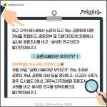 정책연구실의 정책차롱 '공론이란 무엇인가?' - 카드뉴스 - 제주특별자치도의회