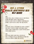 글로코스제주 | 카드뉴스 - 제주특별자치도의회