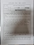 상하수도본부 먹는물(수질검사)의 건 - 옴부즈맨 제안 - 제주특별자치도의회