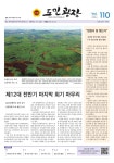 도민광장 - 제주특별자치도의회
