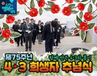 제주특별자치도의회 인터넷방송