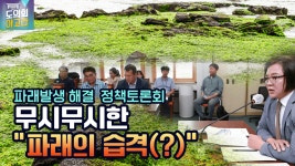 의정활동영상 - 농추숙경제위원회 - 제주특별자치도의회.