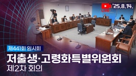 제주특별자치도의회 인터넷방송