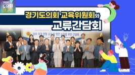 제주특별자치도의회 인터넷방송