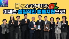 제주특별자치도의회 인터넷방송