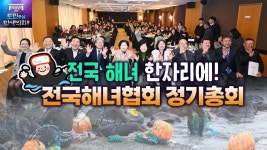 활동영상 - 제주특별자치도의회 열린의장실
