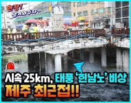 현장 댕겨와수다 - 이상봉 의원 - 제주특별자치도의회 의원홈페이지