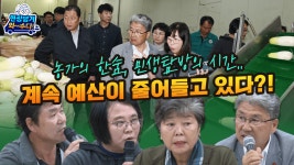현장 댕겨와수다 - 제주특별자치도의회