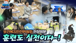 현장 댕겨와수다 - 보건복지안전위원회 - 제주특별자치도의회.