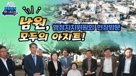 현장 댕겨와수다 - 김경미 의원 - 제주특별자치도의회 의원홈페이지