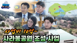 현장 댕겨와수다 - 환경도시위원회 - 제주특별자치도의회.