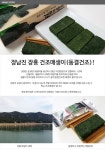 정남진장흥 동결건조 건매생이(2.5g 10블럭) - 사는 게 즐겁다! 롯데닷컴