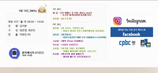 행복을 여는 아침 | cpbc Radio 가톨릭평화방송·평화신문