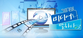 가톨릭 미디어를 말하다 3 | cpbc TV 가톨릭평화방송·평화신문