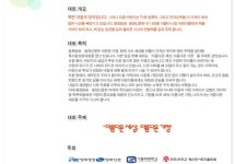 제7회평화독서감상문대회-아름다운 세상,아름다운 가정