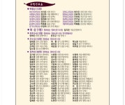 제7회평화독서감상문대회-아름다운 세상,아름다운 가정