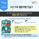 추천 프로그램 - 온 가족 창의체험 + - 체험가이드 - 크레존 이야기 - 크레존 창의인성교육넷 크레존