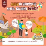 프로그램 II - 온 가족 창의체험 + - 체험가이드 - 크레존 이야기 - 크레존 창의인성교육넷 크레존