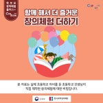 프로그램 II - 온 가족 창의체험 + - 체험가이드 - 크레존 이야기 - 크레존 창의인성교육넷 크레존