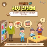 프로그램 II - 온 가족 창의체험 + - 체험가이드 - 크레존 이야기 - 크레존 창의인성교육넷 크레존