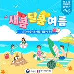 프로그램 II - 온 가족 창의체험 + - 체험가이드 - 크레존 이야기 - 크레존 창의인성교육넷 크레존