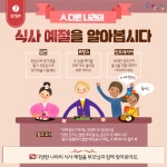 프로그램 II - 온 가족 창의체험 + - 체험가이드 - 크레존 이야기 - 크레존 창의인성교육넷 크레존