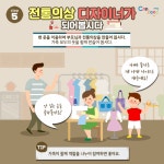 프로그램 II - 온 가족 창의체험 + - 체험가이드 - 크레존 이야기 - 크레존 창의인성교육넷 크레존