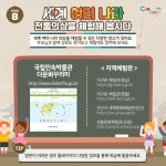 프로그램 II - 온 가족 창의체험 + - 체험가이드 - 크레존 이야기 - 크레존 창의인성교육넷 크레존