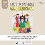 프로그램 II - 온 가족 창의체험 + - 체험가이드 - 크레존 이야기 - 크레존 창의인성교육넷 크레존