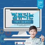 프로그램 I - 온 가족 창의체험 + - 체험가이드 - 크레존 이야기 - 크레존 창의인성교육넷 크레존