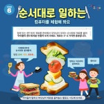 프로그램 II - 온 가족 창의체험 + - 체험가이드 - 크레존 이야기 - 크레존 창의인성교육넷 크레존