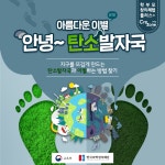 프로그램 I - 온 가족 창의체험 + - 체험가이드 - 크레존 이야기 - 크레존 창의인성교육넷 크레존