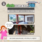 프로그램 II - 온 가족 창의체험 + - 체험가이드 - 크레존 이야기 - 크레존 창의인성교육넷 크레존