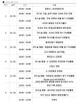 창의적 체험활동 - 체험활동 프로그램 - 창의적 체험활동 - 크레존 창의인성교육넷 크레존