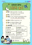 창의적 체험활동 - 체험활동 프로그램 - 창의적 체험활동 - 크레존 창의인성교육넷 크레존