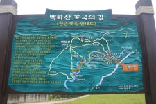 		창의인성교육넷(크레존) - 백화산 호국의 길 생태체험	 백화산 호국의 길 생태체험