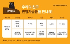 창의인성교육넷(크레존) - [오감만족 하동투어]화개 의신마을(베어빌리지)체험: Page 3 [오감만족 하동투어]화개 의신마을(베어빌리지)체험