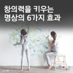 		창의인성교육넷(크레존) - [국민대학교]예술로 조각조각 꿈 키우기	 [국민대학교]예술로 조각조각 꿈 키우기