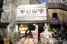 창의인성교육넷(크레존) - 화양관광농원 화양관광농원 