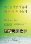 		창의인성교육넷(크레존) - 천계 보건진료소	 천계 보건진료소