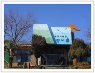 창의인성교육넷(크레존) - 서신우체국 서신우체국