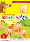 		창의인성교육넷(크레존) - 골안	 골안