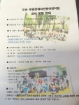 		창의인성교육넷(크레존) - 사회복지법인 성심동원	 사회복지법인 성심동원