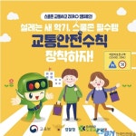블라인드 | 한국도로교통공단 뉴스