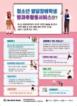 서울시 '발달장애학생 방과 후 활동서비스' 시작...청소년 발달장애학생 방과 후 돌봄공백 해소하고 부모의 사회·경제적 활동 지원 - 컬처타임즈...  대표 이미지