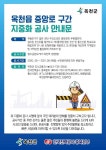 CTN - 확실하고 진실된 뉴스!-옥천군, 읍 시가지 거미줄 전선 사라진다. 옥천군, 읍 시가지 거미줄 전선 사라진다.