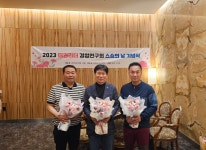 CTN - 확실하고 진실된 뉴스!-대한태권리더경영연구회, 2023 스승의날 기념식 개최 대한태권리더경영연구회, 2023 스승의날 기념식 개최