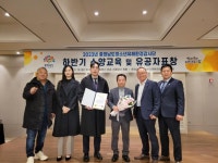 CTN - 확실하고 진실된 뉴스!-주식회사 셀마 강현준 대표, 충남경찰청장상 수상 주식회사 셀마 강현준 대표, 충남경찰청장상 수상